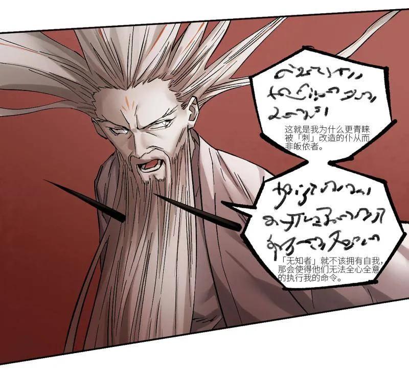 传武 第471话 第三卷 154 降而复叛 第11页