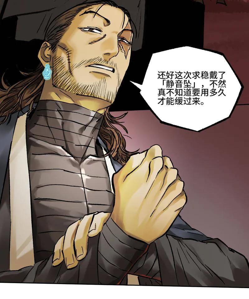 传武 第471话 第三卷 154 降而复叛 第48页