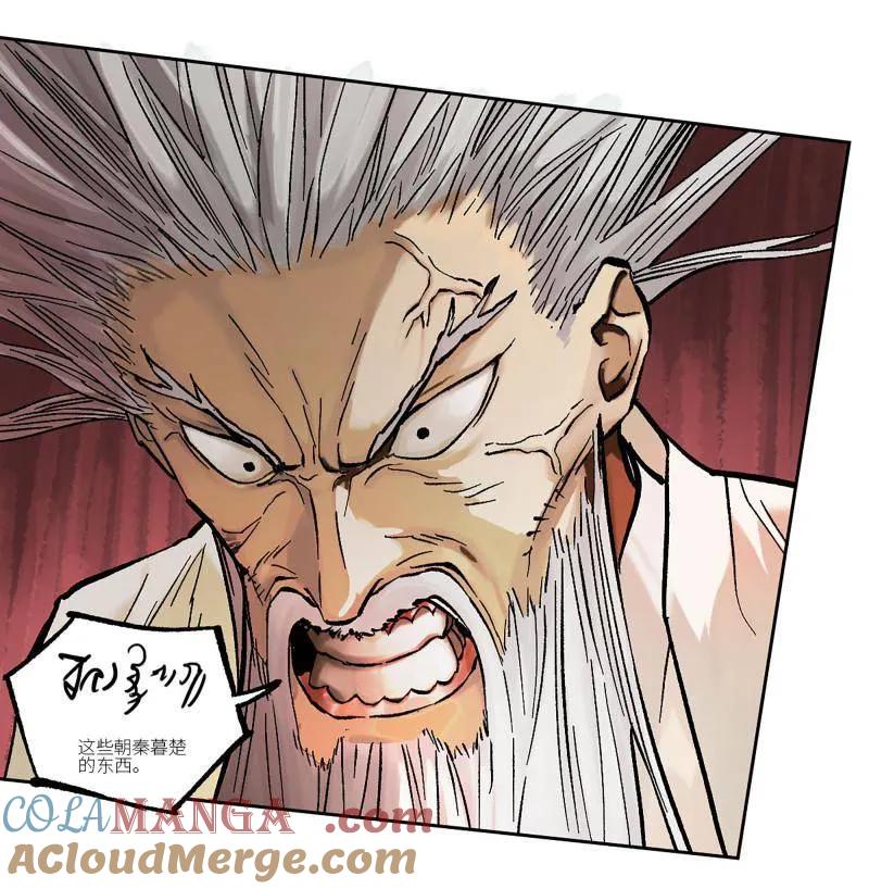 传武 第471话 第三卷 154 降而复叛 第46页