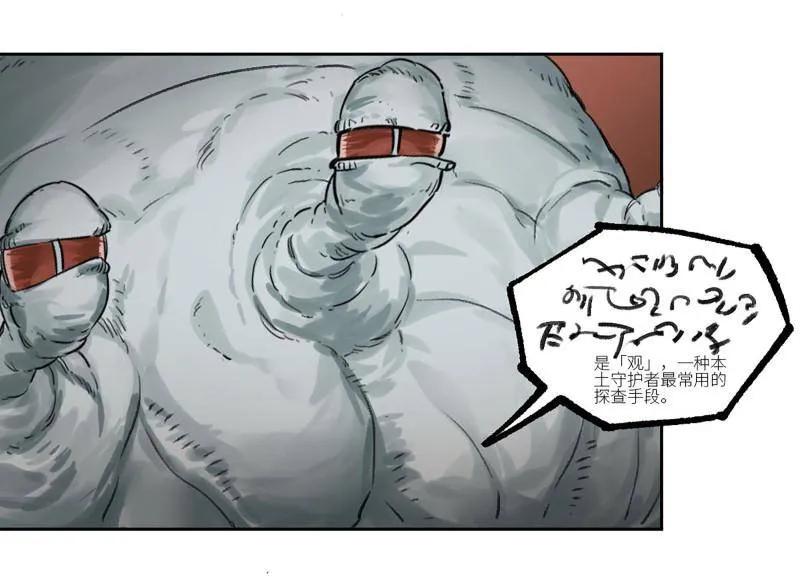 传武 第471话 第三卷 154 降而复叛 第15页