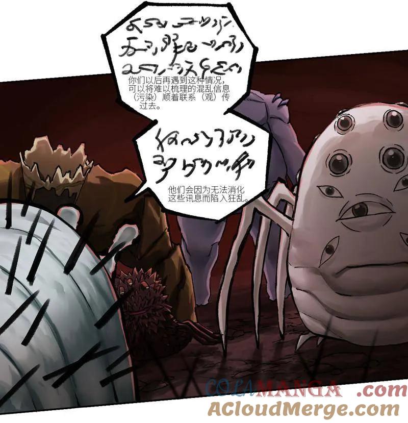 传武 第471话 第三卷 154 降而复叛 第16页