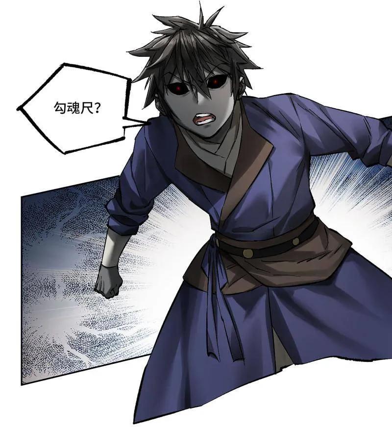 传武 第471话 第三卷 154 降而复叛 第3页