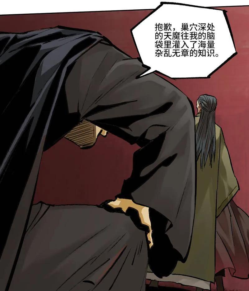 传武 第471话 第三卷 154 降而复叛 第47页
