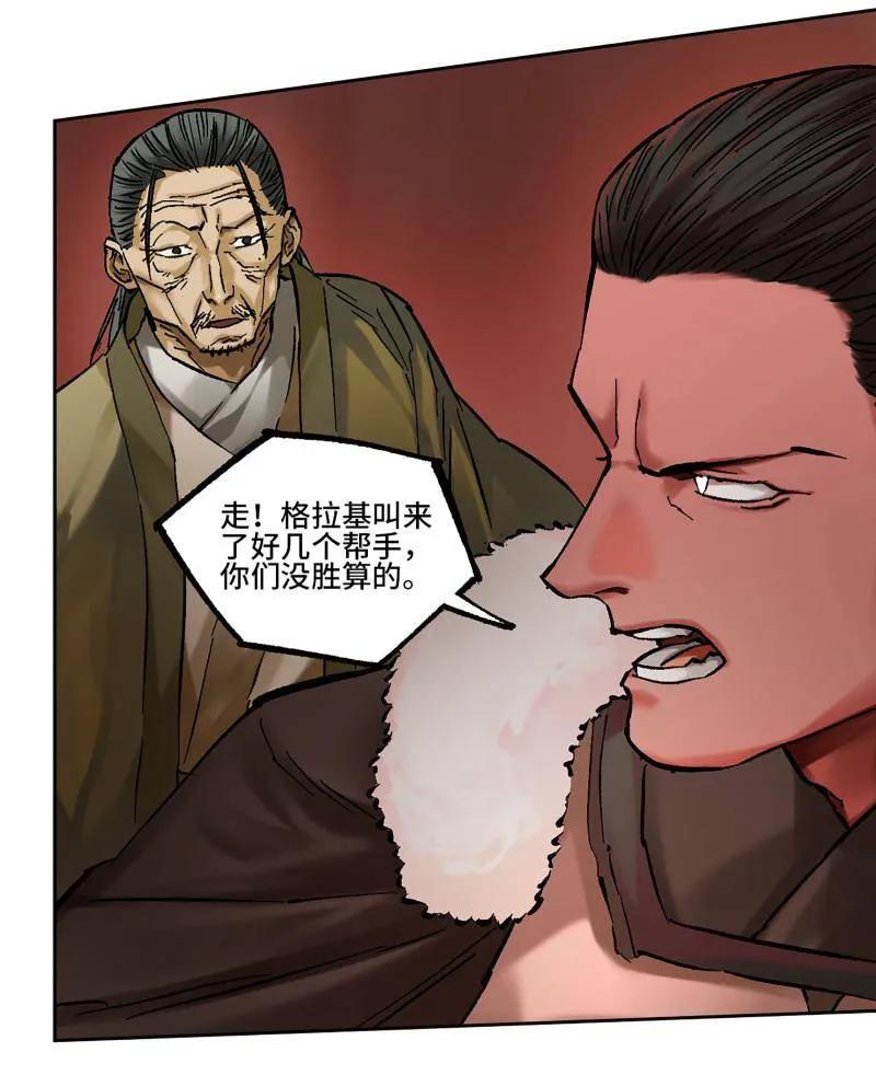 传武 第471话 第三卷 154 降而复叛 第42页