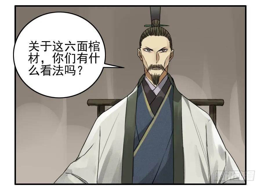 传武 第47话 第四十七条：悬尸倒挂 第18页