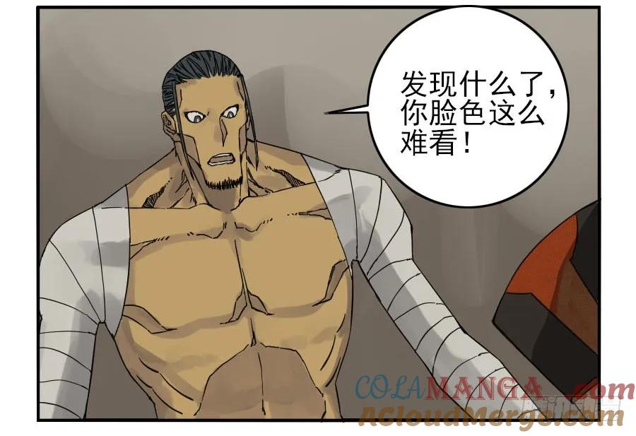 传武 第47话 第四十七条：悬尸倒挂 第4页