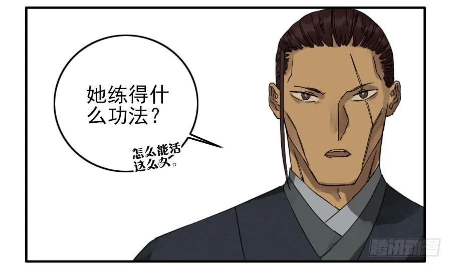 传武 第47话 第四十七条：悬尸倒挂 第15页