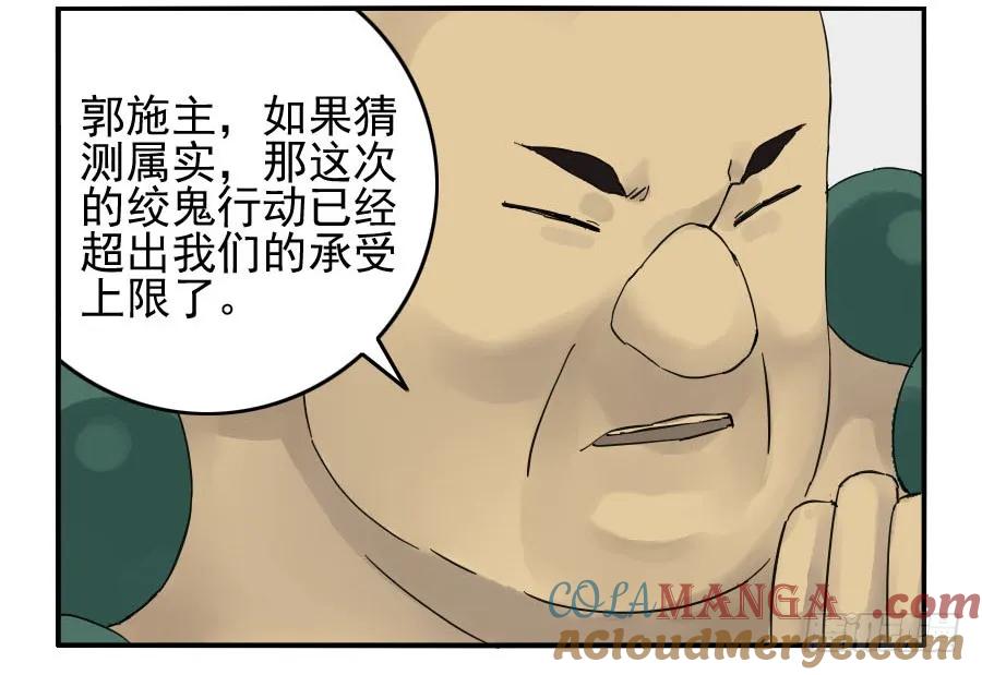 传武 第47话 第四十七条：悬尸倒挂 第37页