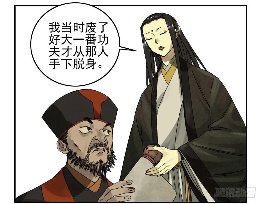 传武 第47话 第四十七条：悬尸倒挂 第12页
