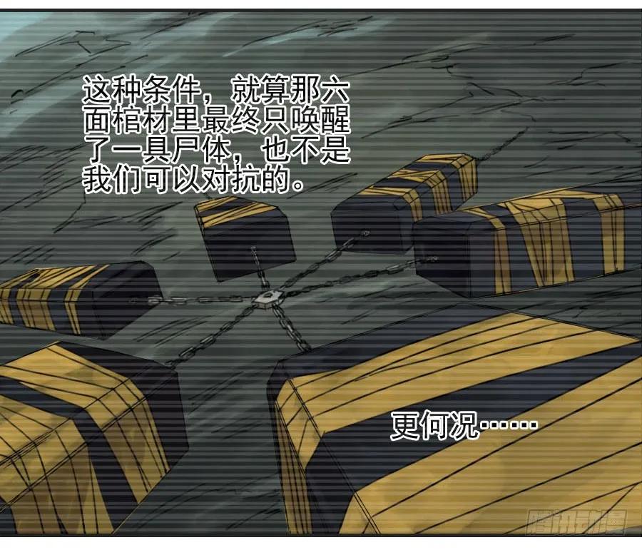 传武 第47话 第四十七条：悬尸倒挂 第26页