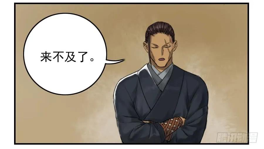 传武 第47话 第四十七条：悬尸倒挂 第41页