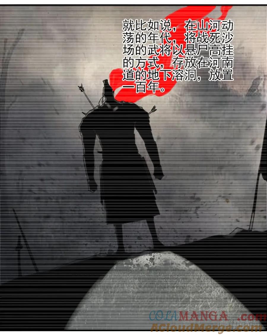 传武 第47话 第四十七条：悬尸倒挂 第25页