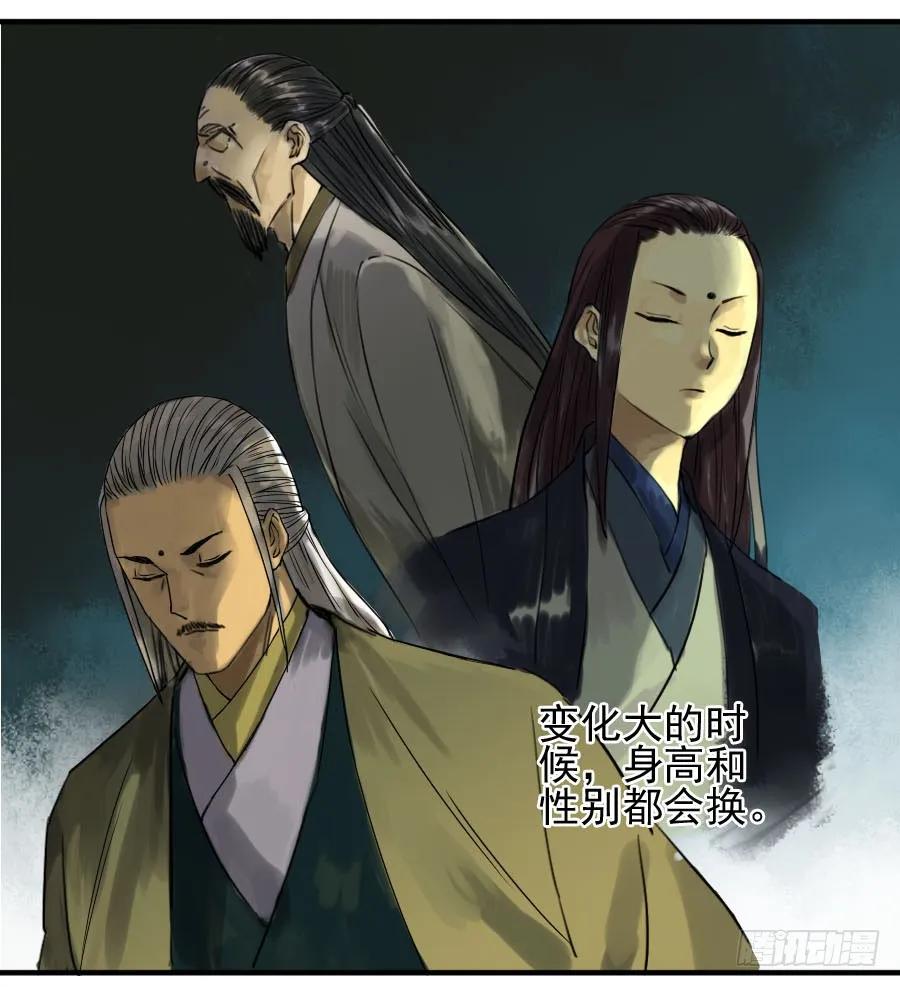 传武 第47话 第四十七条：悬尸倒挂 第17页