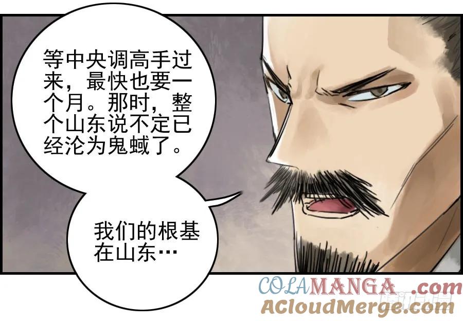 传武 第47话 第四十七条：悬尸倒挂 第43页