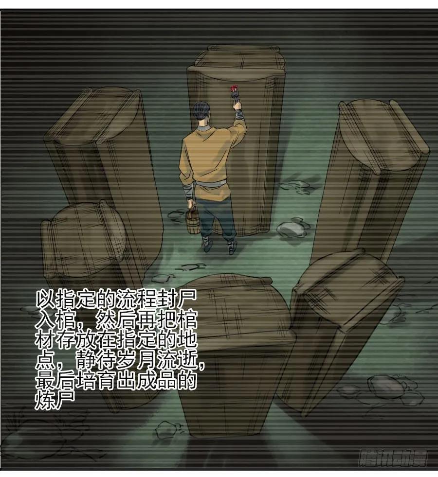 传武 第47话 第四十七条：悬尸倒挂 第21页