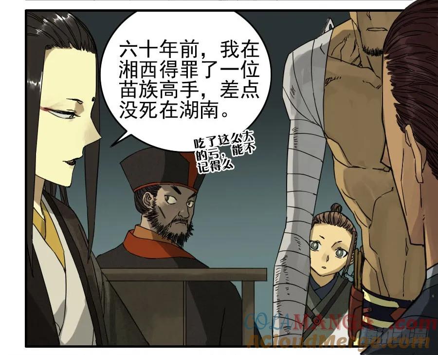 传武 第47话 第四十七条：悬尸倒挂 第10页