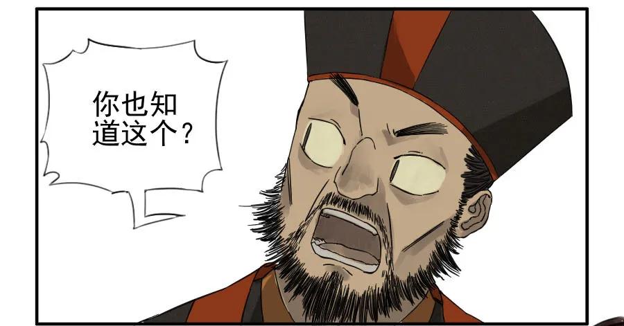 传武 第47话 第四十七条：悬尸倒挂 第9页