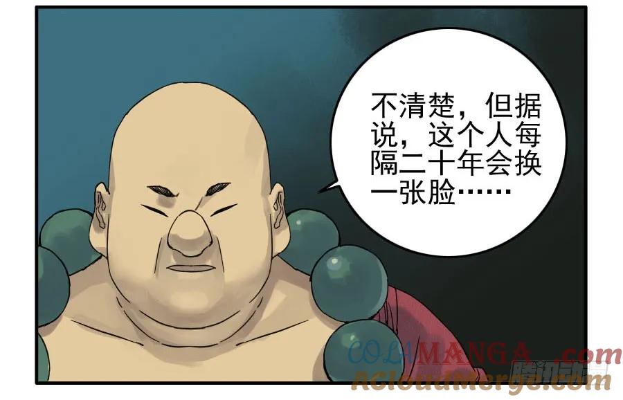 传武 第47话 第四十七条：悬尸倒挂 第16页
