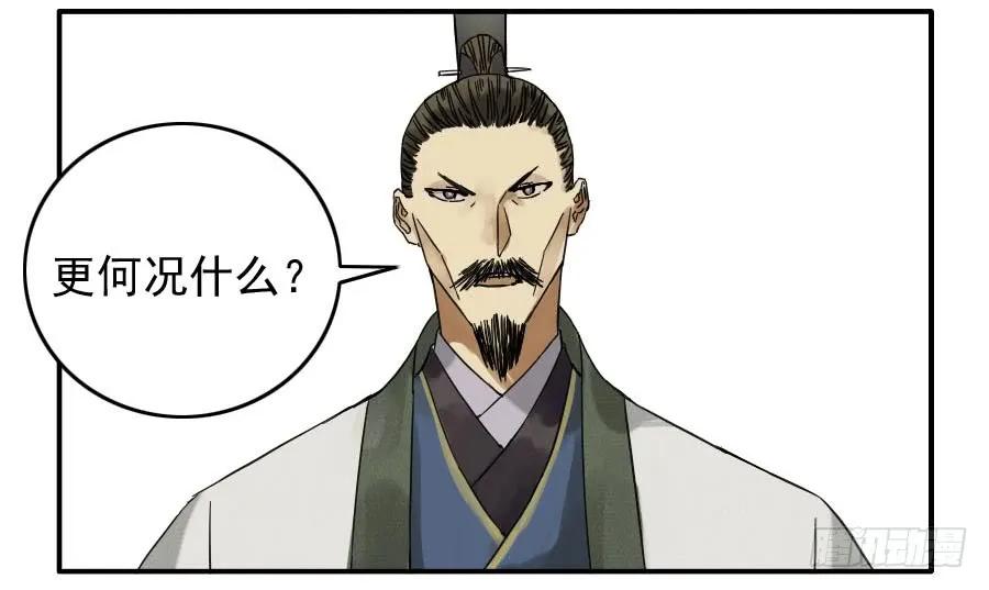 传武 第47话 第四十七条：悬尸倒挂 第27页