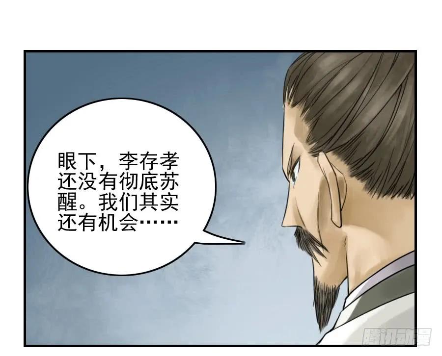 传武 第47话 第四十七条：悬尸倒挂 第39页