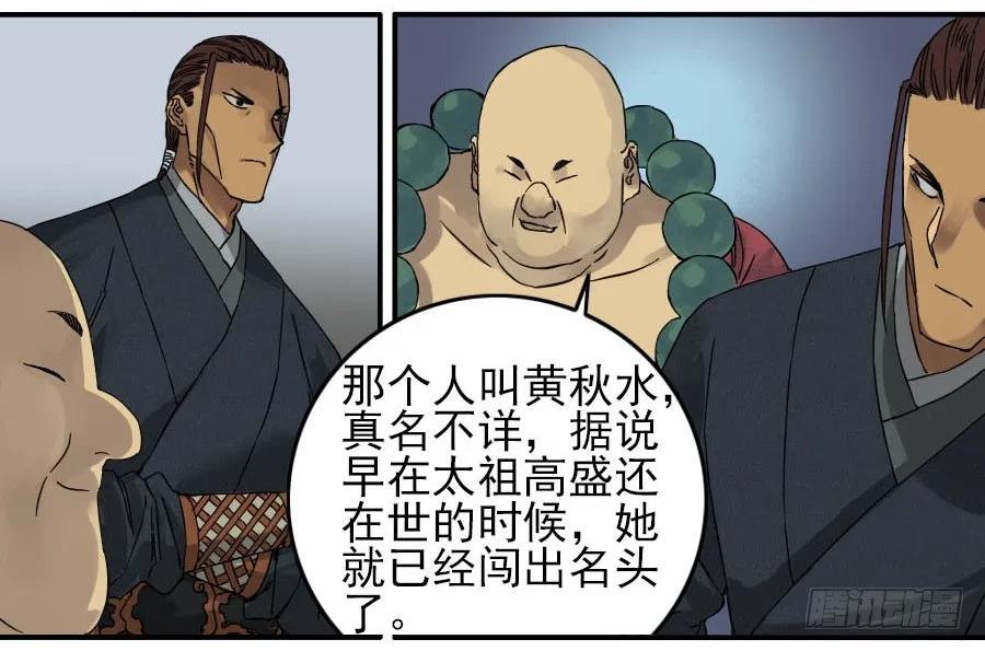 传武 第47话 第四十七条：悬尸倒挂 第14页