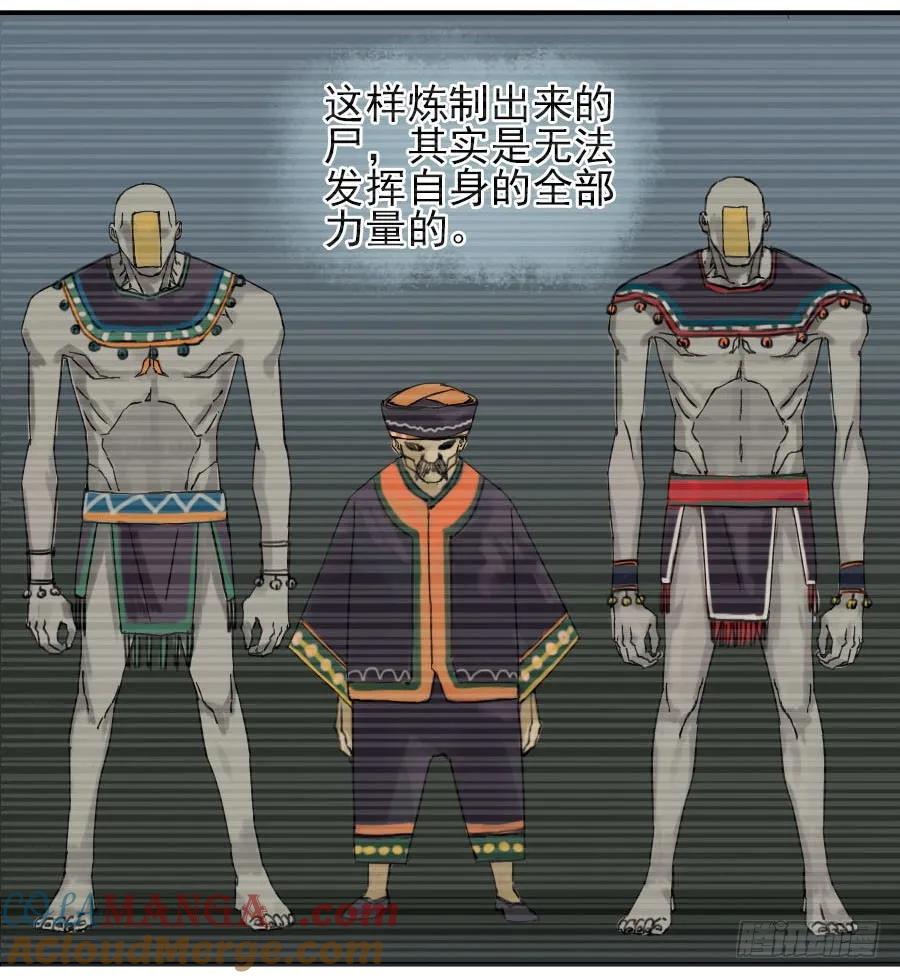 传武 第47话 第四十七条：悬尸倒挂 第31页