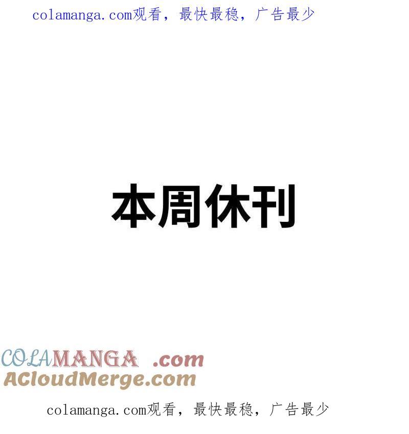 传武 第481话 本周休刊 第1页