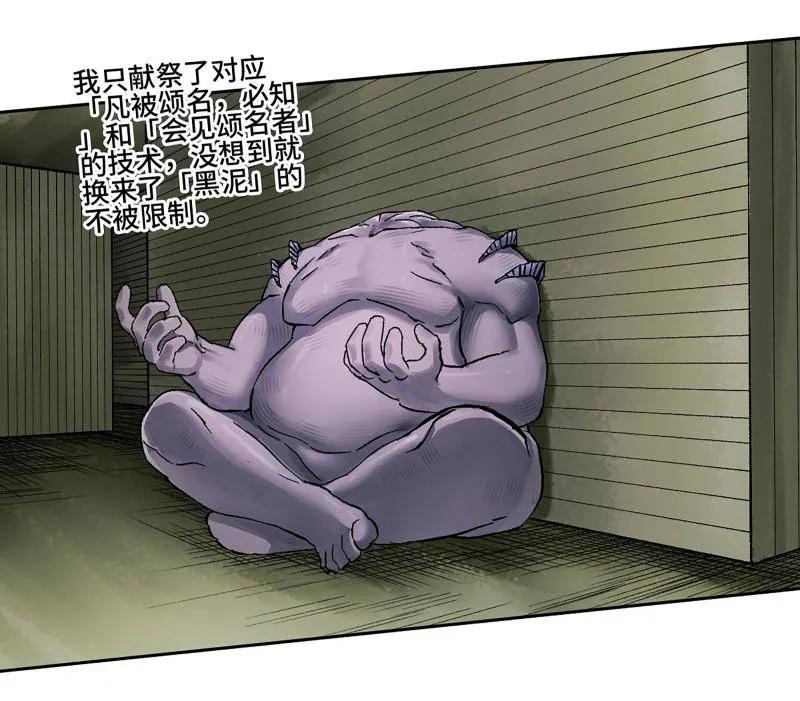 传武 第484话 卷三 165 张修稳定发挥 第32页