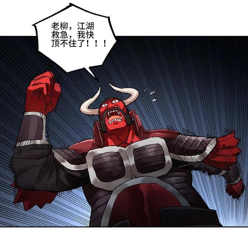 传武 第484话 卷三 165 张修稳定发挥 第66页