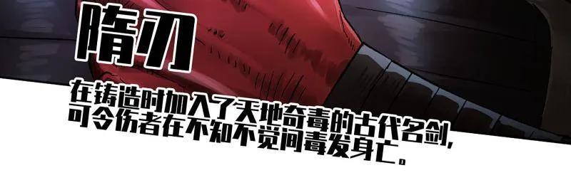 传武 第484话 卷三 165 张修稳定发挥 第36页
