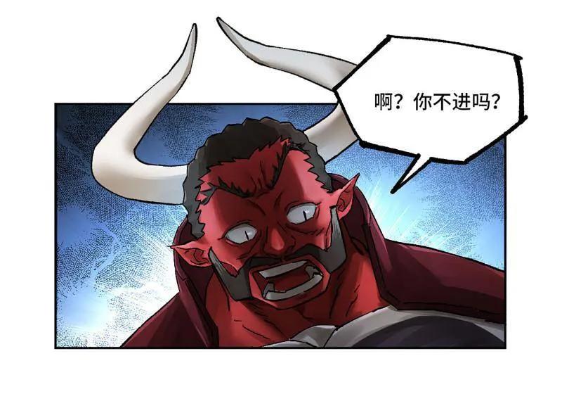 传武 第484话 卷三 165 张修稳定发挥 第8页