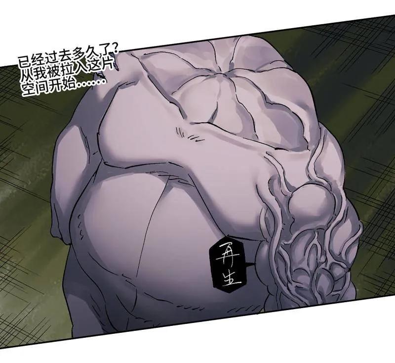 传武 第484话 卷三 165 张修稳定发挥 第14页
