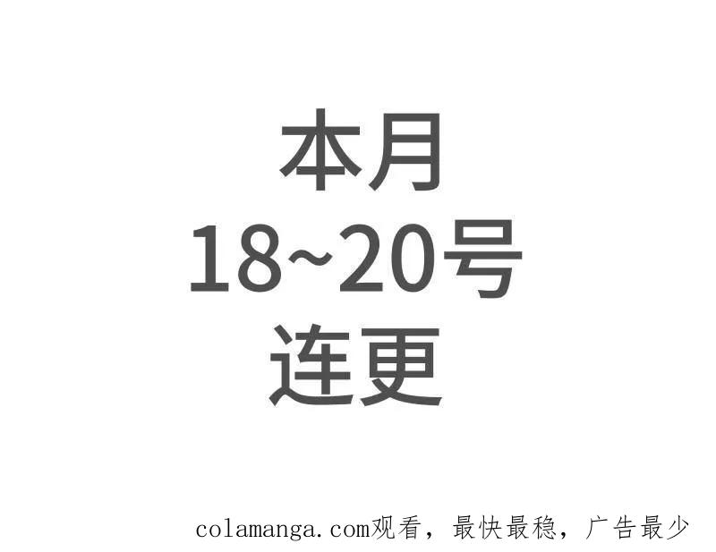 传武 第484话 卷三 165 张修稳定发挥 第68页