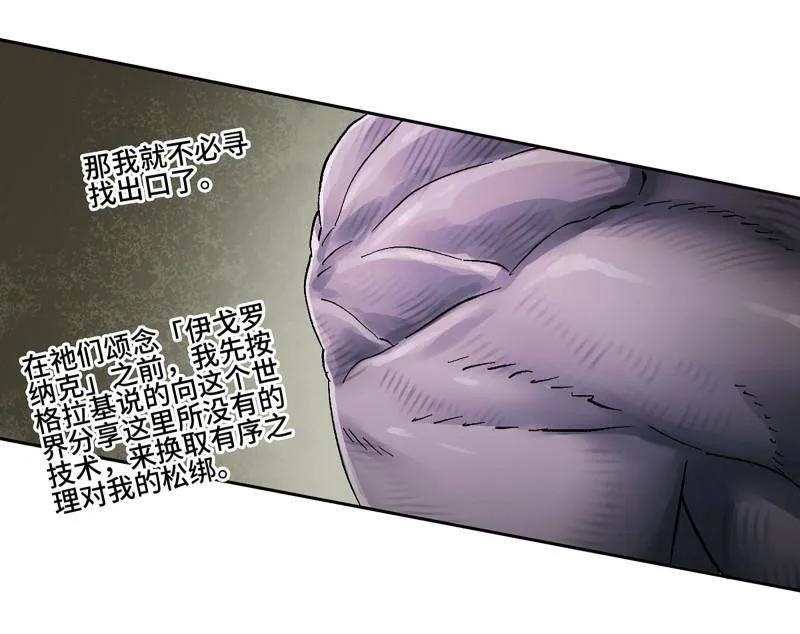传武 第484话 卷三 165 张修稳定发挥 第21页