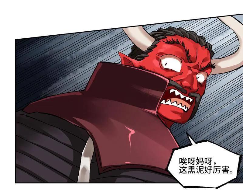 传武 第484话 卷三 165 张修稳定发挥 第65页