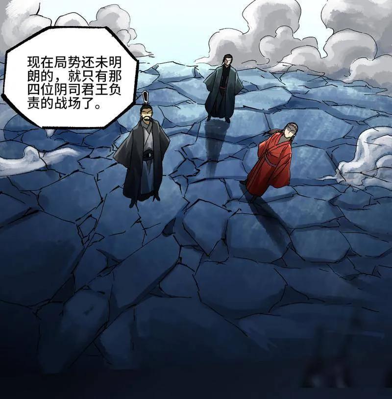 传武 第484话 卷三 165 张修稳定发挥 第59页