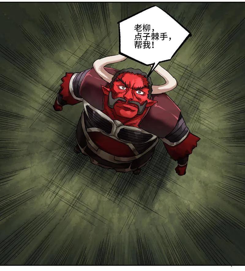 传武 第484话 卷三 165 张修稳定发挥 第56页