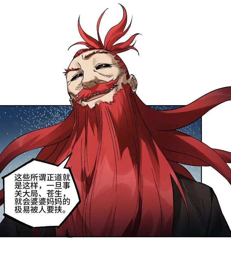 传武 第484话 卷三 165 张修稳定发挥 第3页