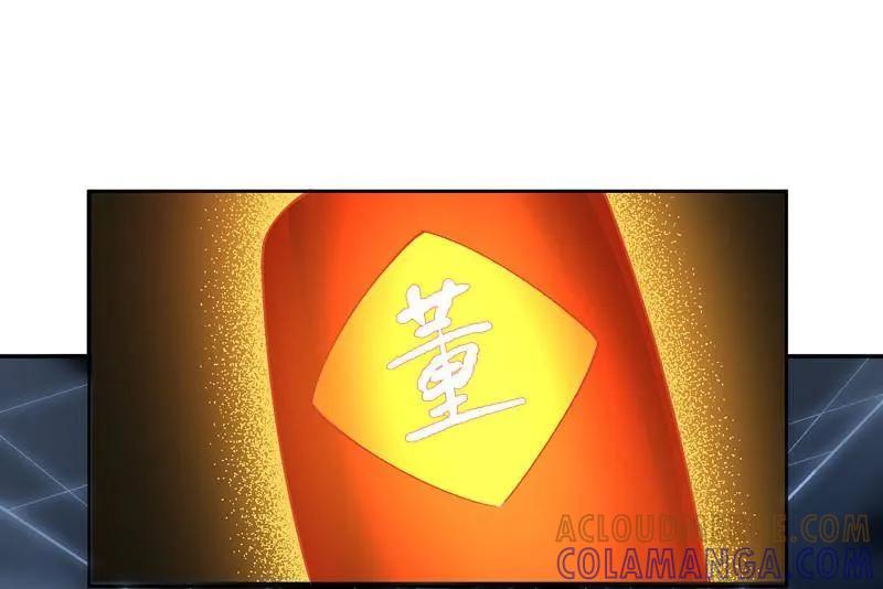 传武 第484话 卷三 165 张修稳定发挥 第28页