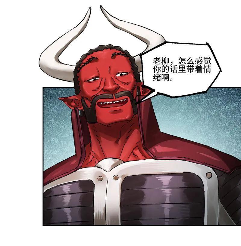 传武 第484话 卷三 165 张修稳定发挥 第5页
