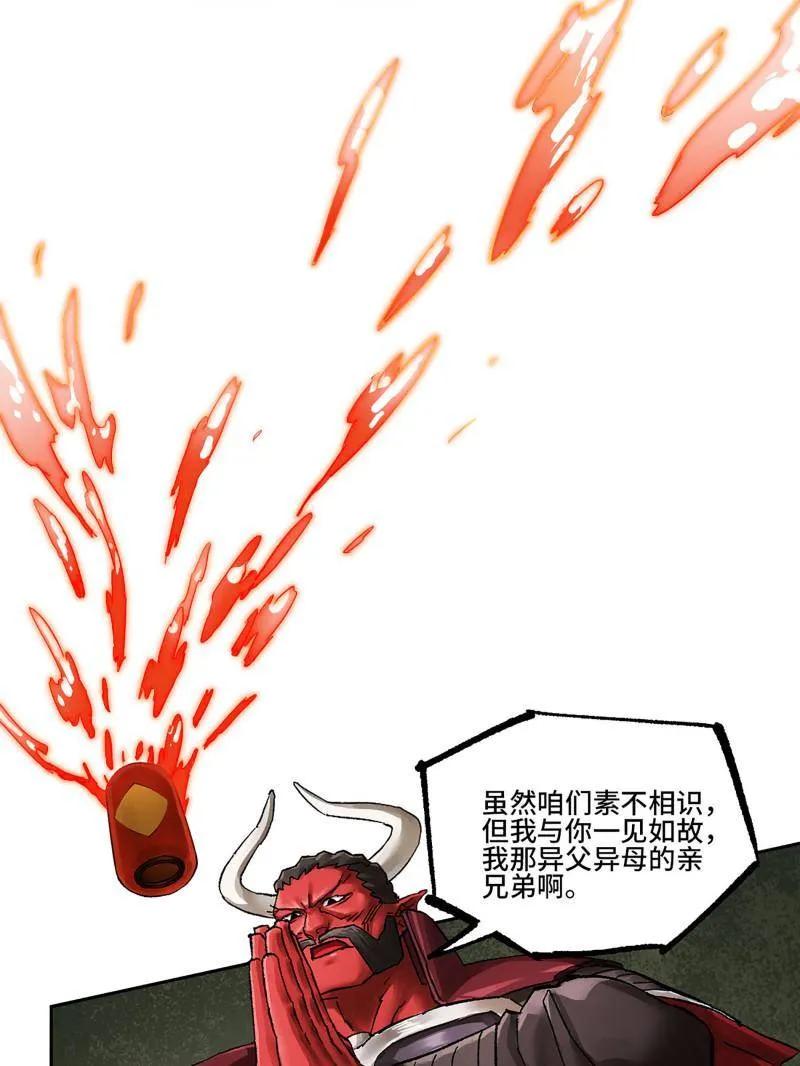 传武 第484话 卷三 165 张修稳定发挥 第26页