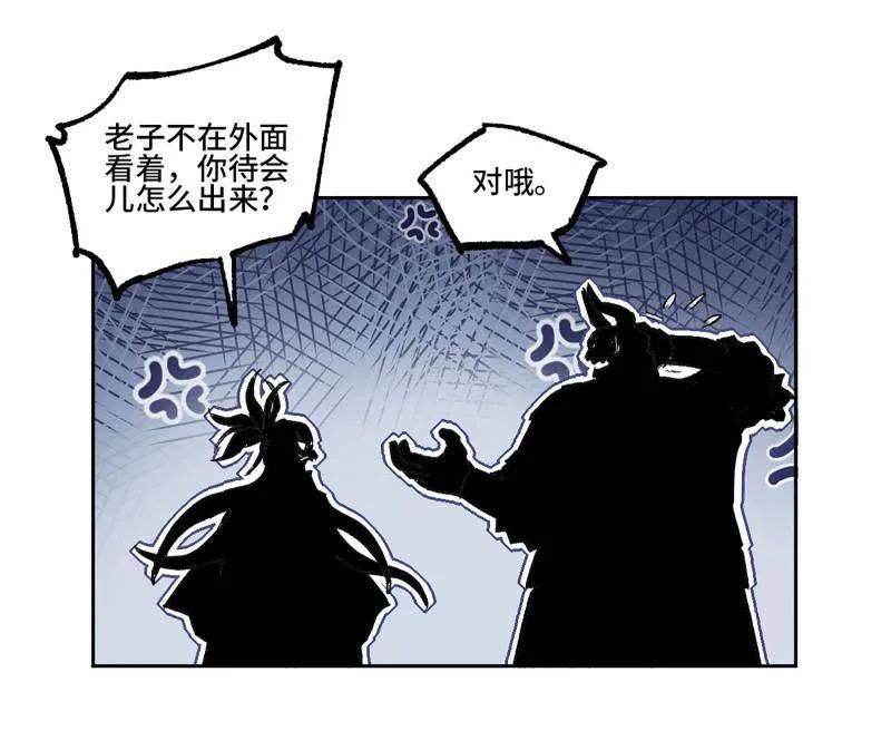 传武 第484话 卷三 165 张修稳定发挥 第9页