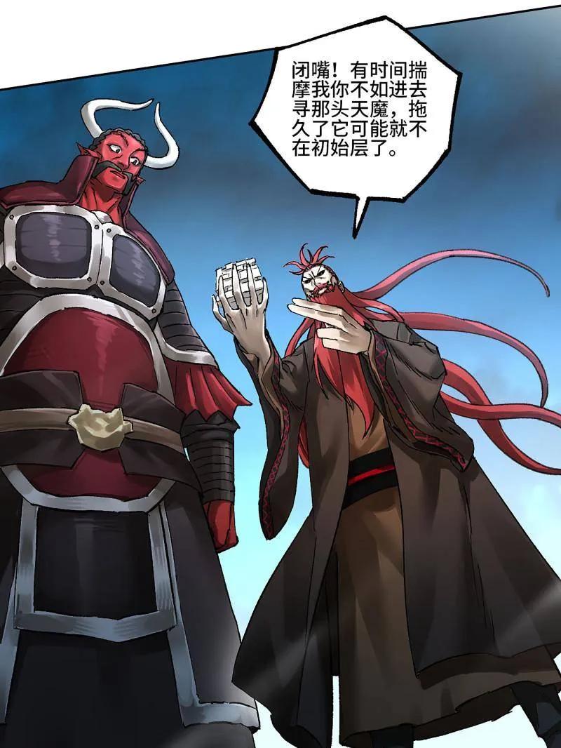 传武 第484话 卷三 165 张修稳定发挥 第6页
