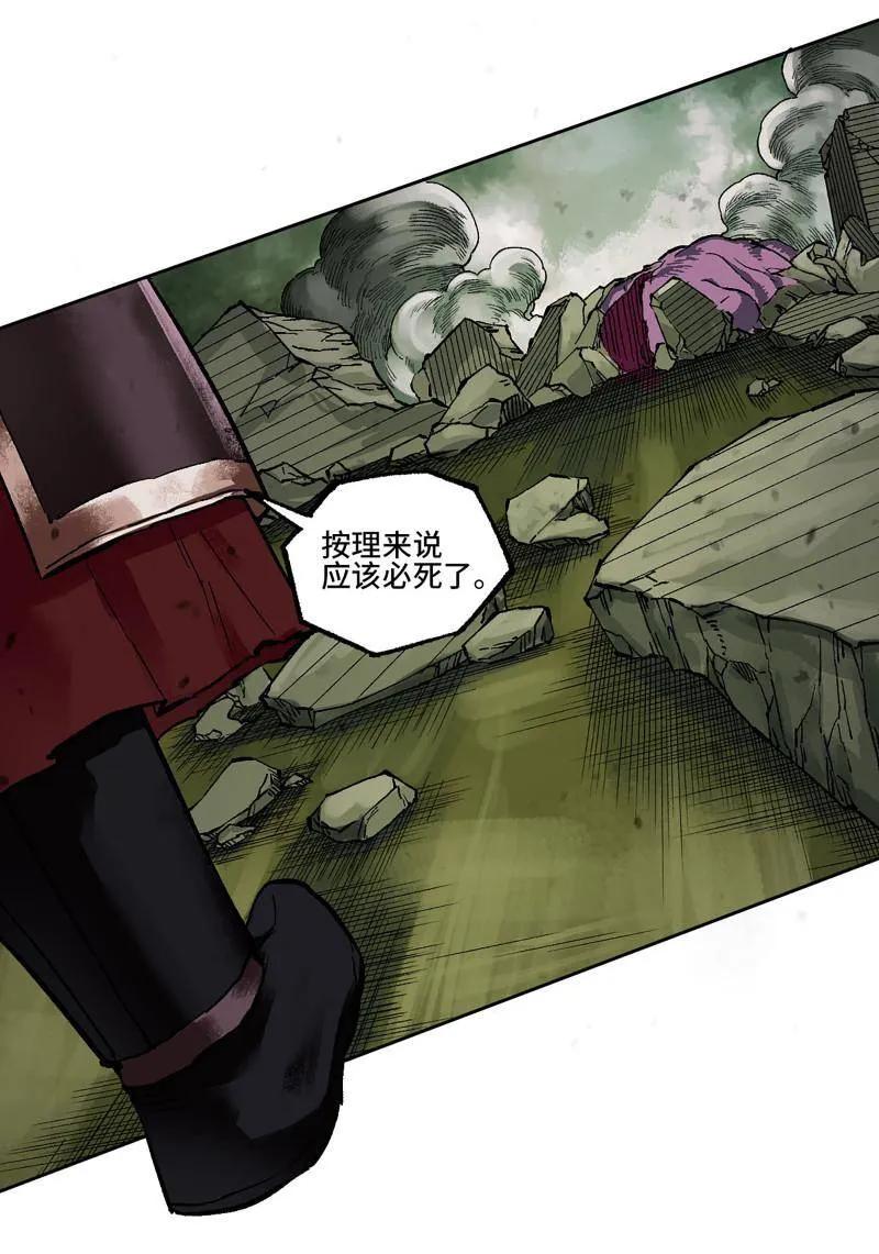 传武 第484话 卷三 165 张修稳定发挥 第45页