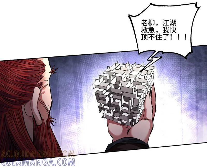 传武 第484话 卷三 165 张修稳定发挥 第67页