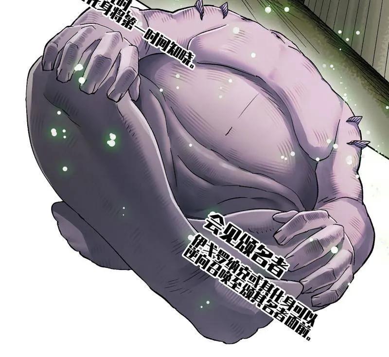 传武 第484话 卷三 165 张修稳定发挥 第20页