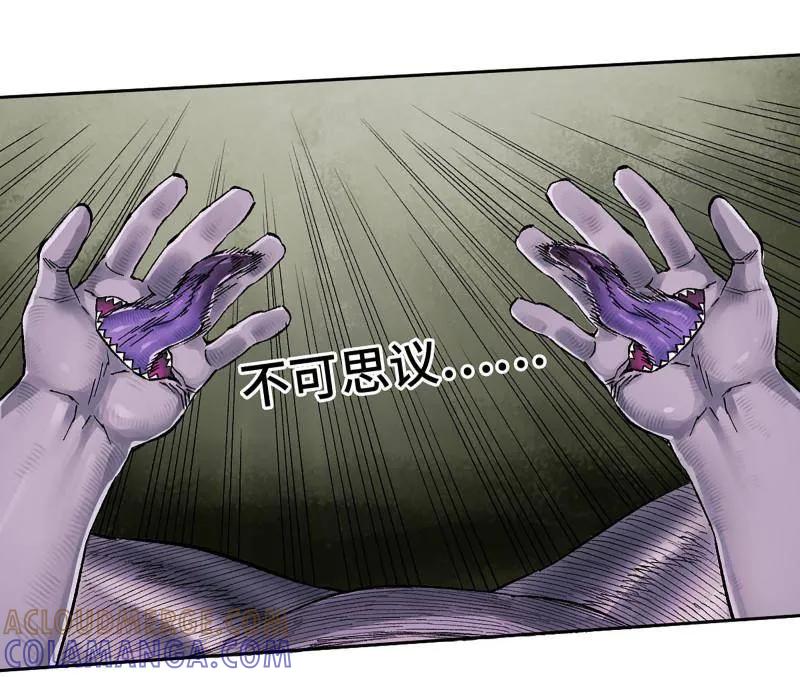 传武 第484话 卷三 165 张修稳定发挥 第31页