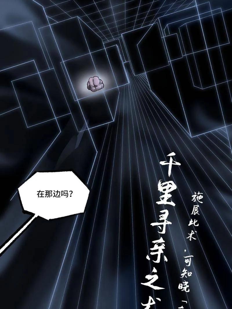 传武 第484话 卷三 165 张修稳定发挥 第29页