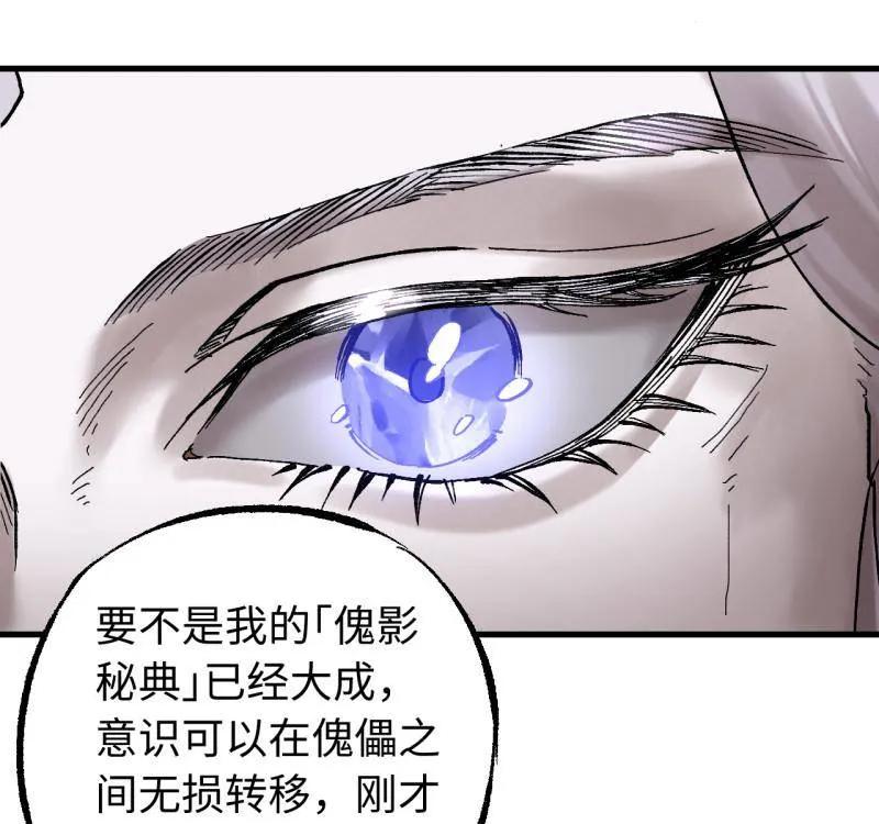 传武 第486话 卷三 167 花海 第11页