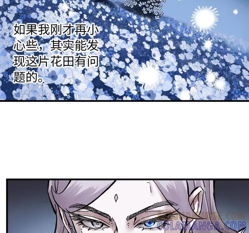 传武 第486话 卷三 167 花海 第13页
